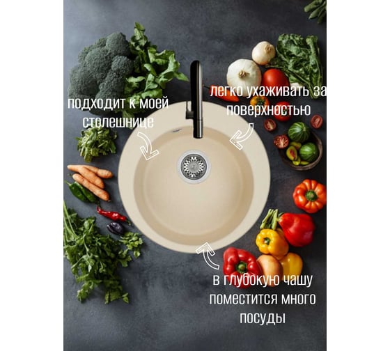 Кухонная Мойка AQUATON Иверия Кругл. 480мм.Шампань NEW 00049439 1A711032IV290
