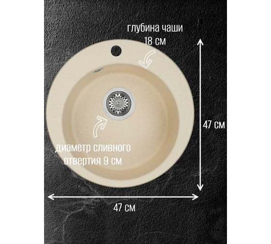 Кухонная Мойка AQUATON Иверия Кругл. 480мм.Шампань NEW 00049439 1A711032IV290