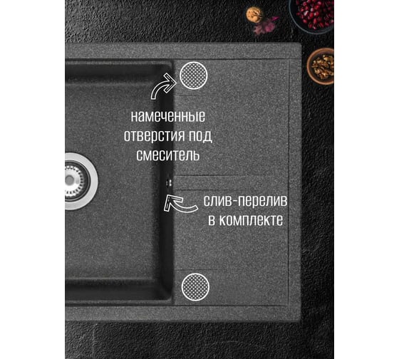 Кухонная Мойка AQUATON Делия 65 Графит NEW 00061077 1A718632DE210