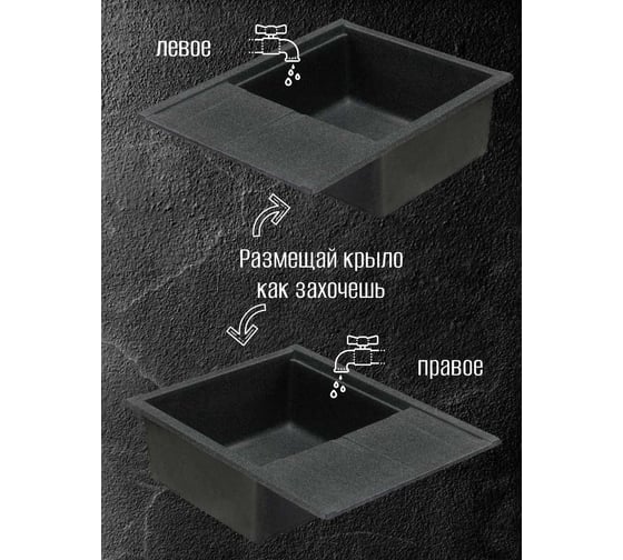 Кухонная Мойка AQUATON Делия 65 Графит NEW 00061077 1A718632DE210