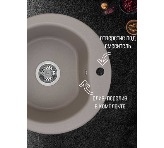 Кухонная Мойка AQUATON Мида Серый шелк NEW 00040623 1A712732MD250