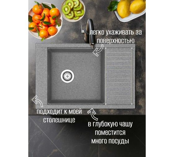 Кухонная Мойка AQUATON Делия 78 Серая NEW 00047360 1A715132DE230