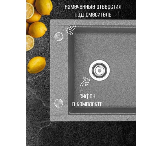 Кухонная Мойка AQUATON Делия 78 Серая NEW 00047360 1A715132DE230