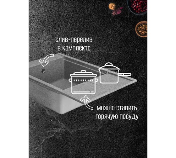 Кухонная Мойка AQUATON Делия 78 Серая NEW 00047360 1A715132DE230