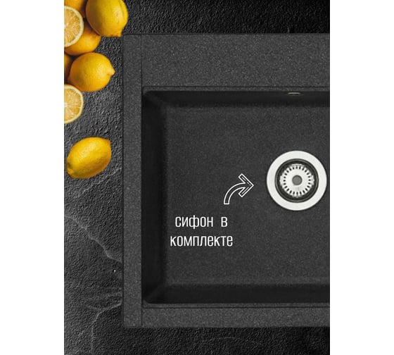 Кухонная Мойка AQUATON Делия 60 Графит NEW 00047356 1A715232LD210