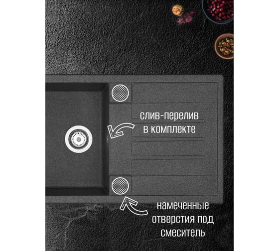 Кухонная Мойка AQUATON Верона Одинар.с Крыл. Графит аналог черн NEW 00040604 1A710032VR210