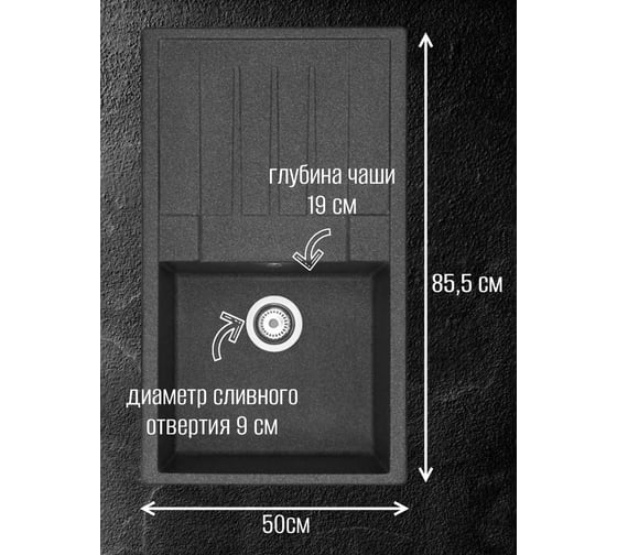 Кухонная Мойка AQUATON Верона Одинар.с Крыл. Графит аналог черн NEW 00040604 1A710032VR210