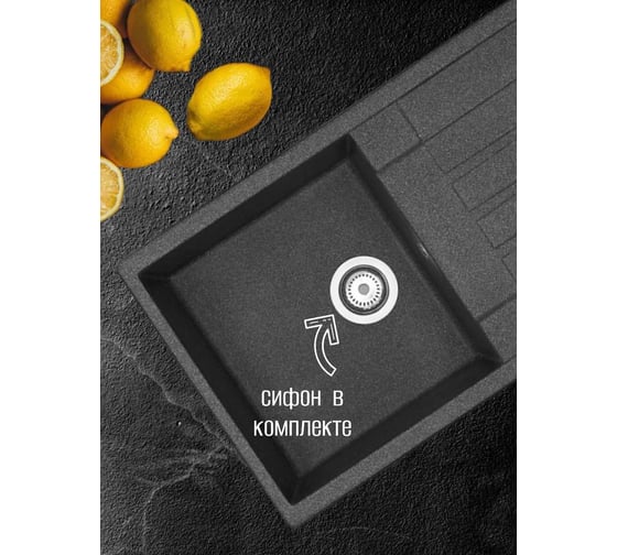 Кухонная Мойка AQUATON Верона Одинар.с Крыл. Графит аналог черн NEW 00040604 1A710032VR210