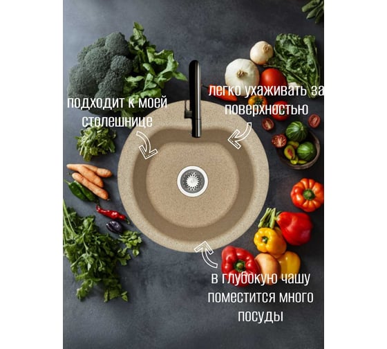 Кухонная Мойка AQUATON Мида Песочная NEW 00037785 1A712732MD220