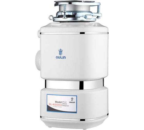 Измельчитель пищевых отходов Oulin OL-KDS553