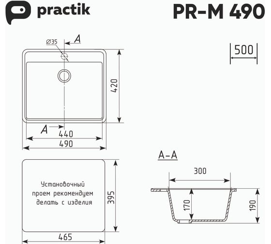 Кухонная мойка ULGRAN Practik светло-серый PR-M 490-003