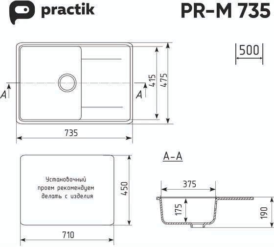 Кухонная мойка ULGRAN Practik черный оникс PR-M 735-004