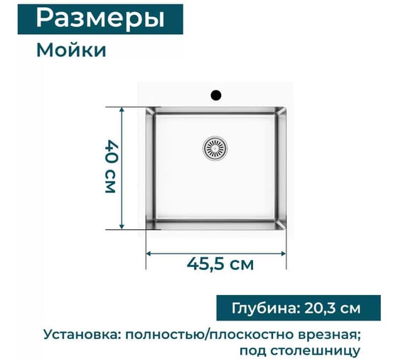 Кухонная мойка из нержавеющей стали Grandex AQUA ELEGANCE 50 50.5x50.5x20.3 400331