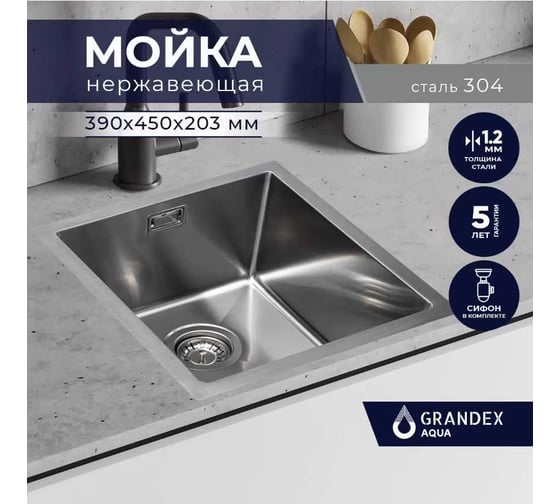 Кухонная мойка из нержавеющей стали Grandex AQUA PROLINE 39, 39x45x20.3 300062