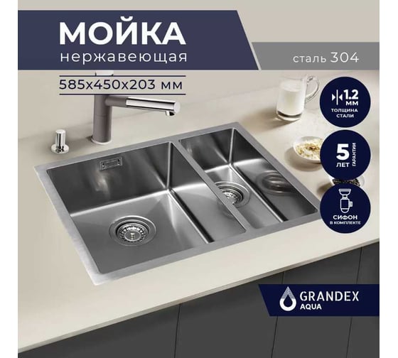 Кухонная мойка из нержавеющей стали Grandex AQUA PROLINE 58, 58.5x45x20 300208