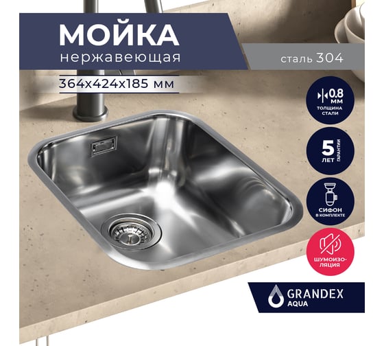 Кухонная мойка из нержавеющей стали SELECT 36 S, 36.4x42.4x18.5 Grandex AQUA 200330