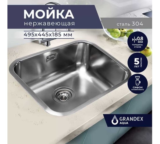 Кухонная мойка из нержавеющей стали SELECT 49, 49.5x44.5x18.5 Grandex AQUA 200334