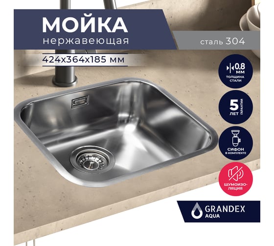 Кухонная мойка из нержавеющей стали SELECT 36 L, 42.4x36.4x18.5 Grandex AQUA 200332