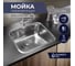 Кухонная мойка из нержавеющей стали Grandex AQUA SELECT 54, 54.5x44.5x18.5 200336 2