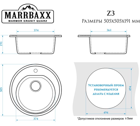 Мойка глянцевая Marrbaxx Черая Z3Q4 черный Z003Q004