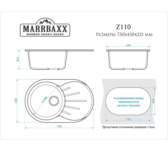 Мойка глянцевая Marrbaxx Касандра Z110Q4 черный Z110Q004