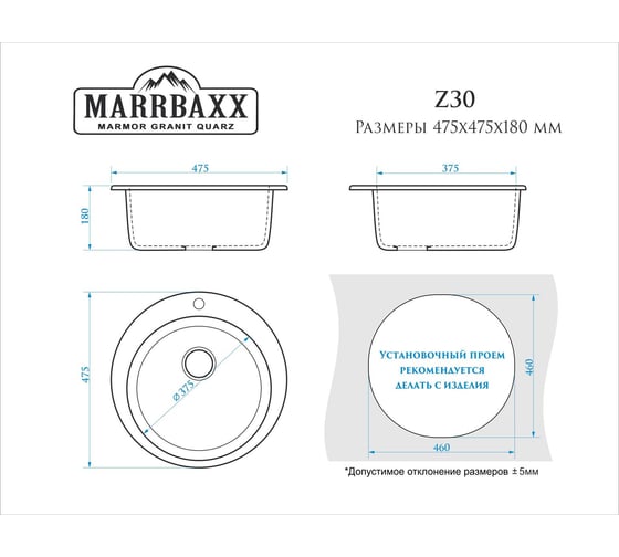 Мойка глянцевая Marrbaxx Виктори Z30Q4 черный Z030Q004