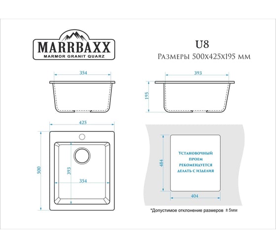 Мойка кварцевая Marrbaxx Линди U8R44 черный Q008R044