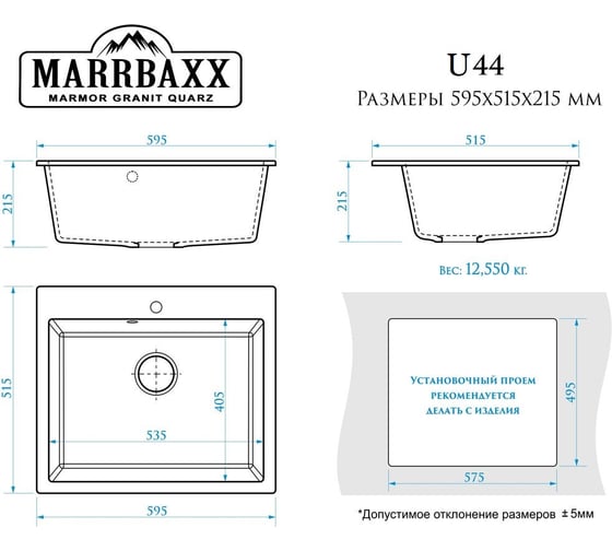 Мойка кварцевая Marrbaxx Эвон U20R44 черный Q020R044