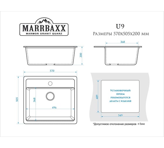 Мойка кварцевая Marrbaxx Джеки U9R44 черный Q009R044