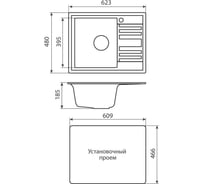 Мойка ALCORA Каро Глория 623х480 мм, латте, с сифоном 417