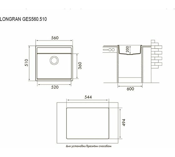 Мойка LONGRAN Geos Croma GES560.510 - 49