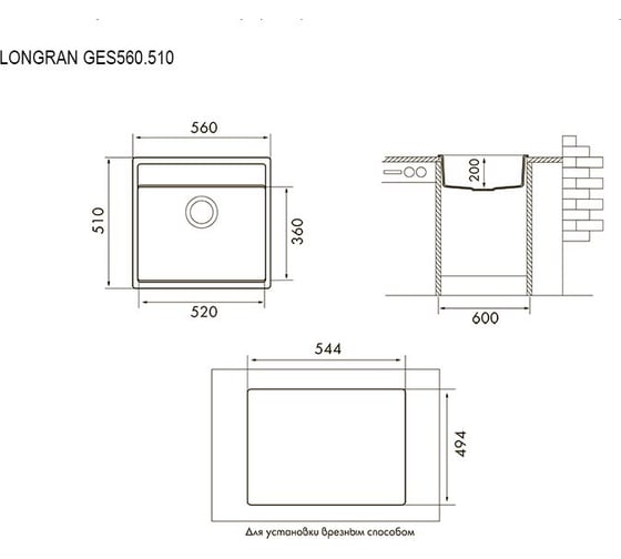 Мойка LONGRAN Geos Arena GES560.510 - 47