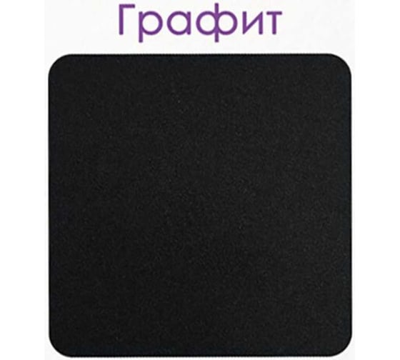 Мойка DR.GANSINK "Берта" 580, графит СМс 25.040.B0580.411