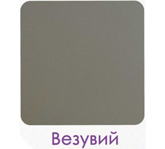 Мойка DR.GANSINK "Гала", везувий СМс 25.010.B0510.410
