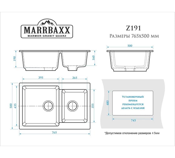 Мойка глянцевая MARRBAXX Азель Z191G31 белый Z191G031