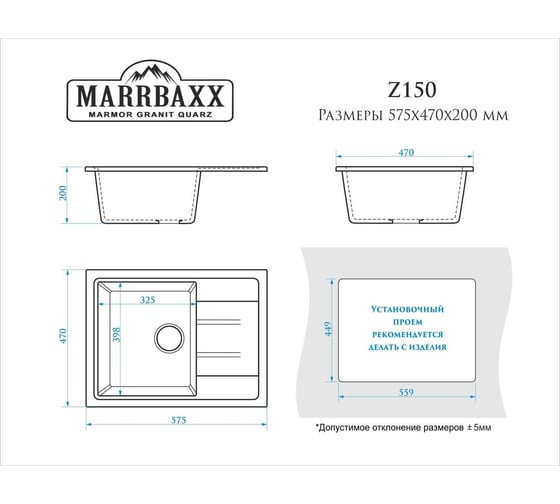 Мойка глянцевая MARRBAXX Анастасия Z150Q2 бежевый Z150Q002