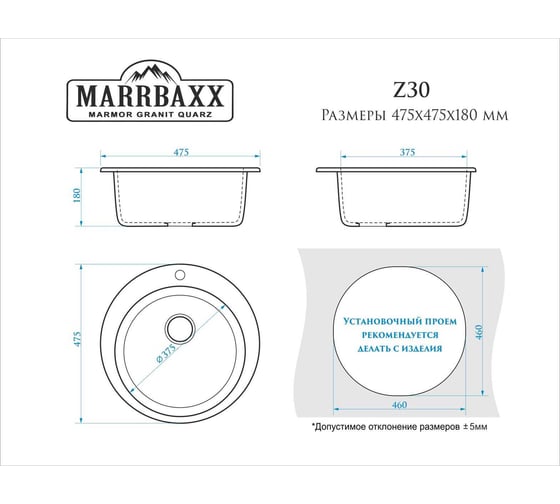 Мойка глянцевая MARRBAXX Виктори Z30G31 белый Z030G031