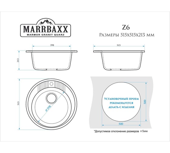 Глянцевая мойка MARRBAXX Лексия Z6G31 (белый) Z006G031
