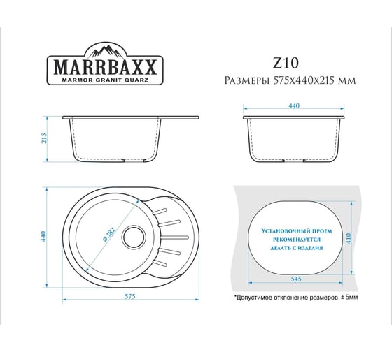 Глянцевая мойка MARRBAXX Тейлор Z10Q2 (бежевый) Z010Q002
