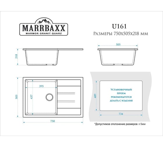 Мойка кварцевая MARRBAXX Джоли U161R43 серая Q161R043