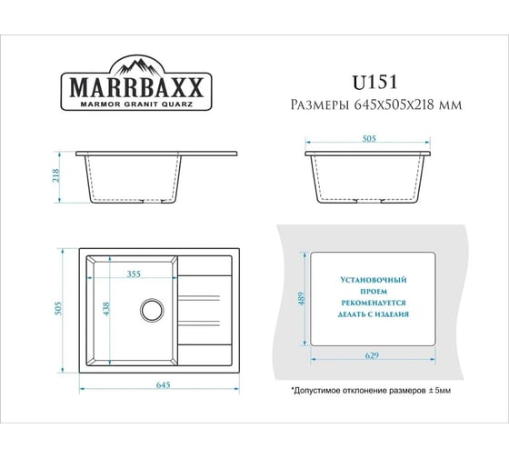 Мойка кварцевая MARRBAXX Катрин U151R42 бежевая Q151R042