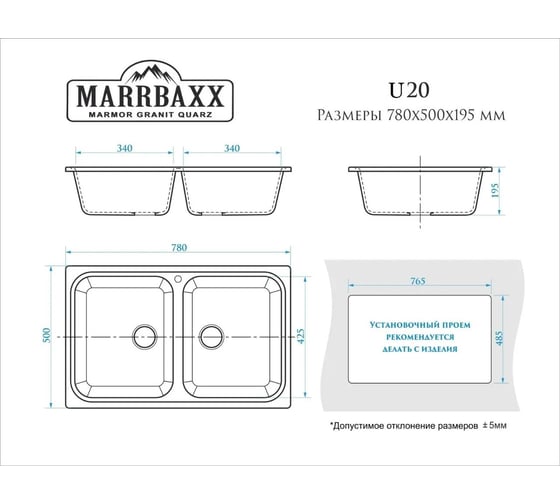 Мойка кварцевая MARRBAXX Эвон U20R41 белая Q020R041