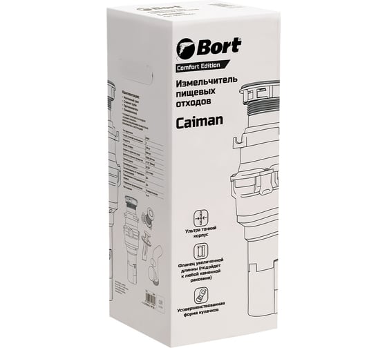 Измельчитель пищевых отходов BORT Caiman 93418064