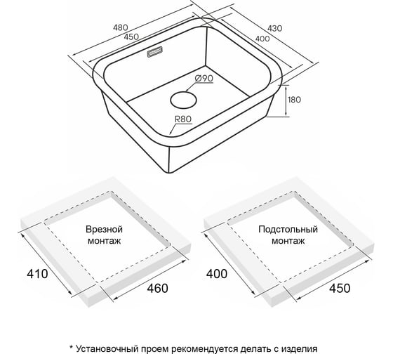 Мойка Paulmark VELLO 48 UNI, нерж. сталь, матовый черный NANO-PVD, 480x440мм VE48-MBN