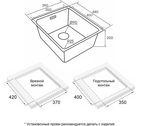Мойка Paulmark YUNI 39 UNI, нерж. сталь,, матовый черный NANO-PVD, 390x440мм YU39-MBN