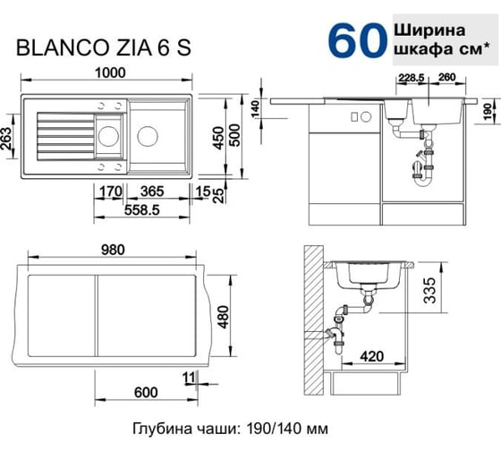 Мойка Blanco ZIA 6 S Silgranit PuraDur тёмная скала, без клапана автомата 518940