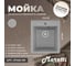 Кухонная мойка Maretti Kitchen, серый KT425-GR 4
