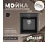 Кухонная мойка Maretti Kitchen, черный KT425-BL 5