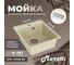 Кухонная мойка Maretti Kitchen, бежевый KT425-BE 3