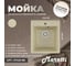 Кухонная мойка Maretti Kitchen, бежевый KT425-BE 6